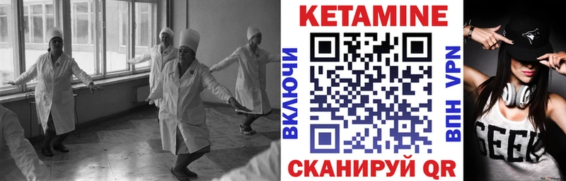 КЕТАМИН ketamine Плёс