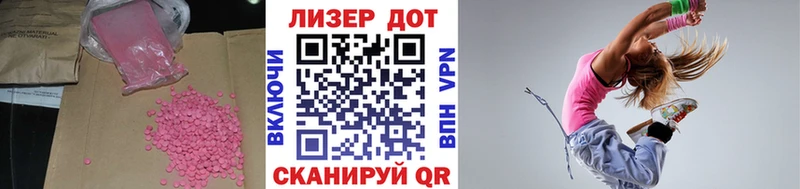 KRAKEN как войти  дарнет шоп  Плёс  Лсд 25 экстази кислота 
