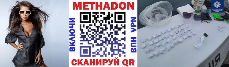 наркотики  Плёс  МЕТАДОН мёд 